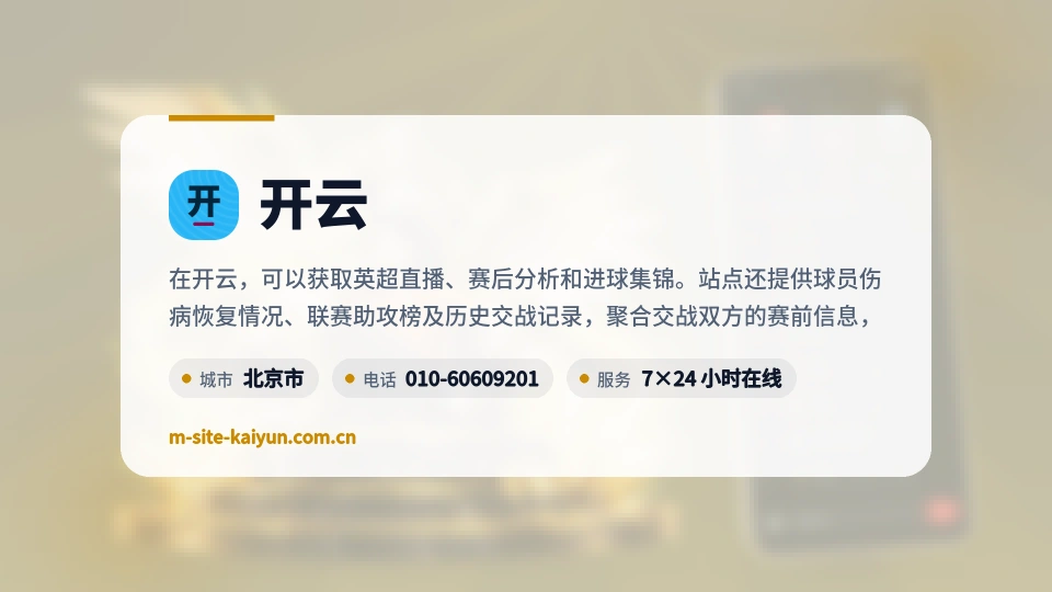 认识开云